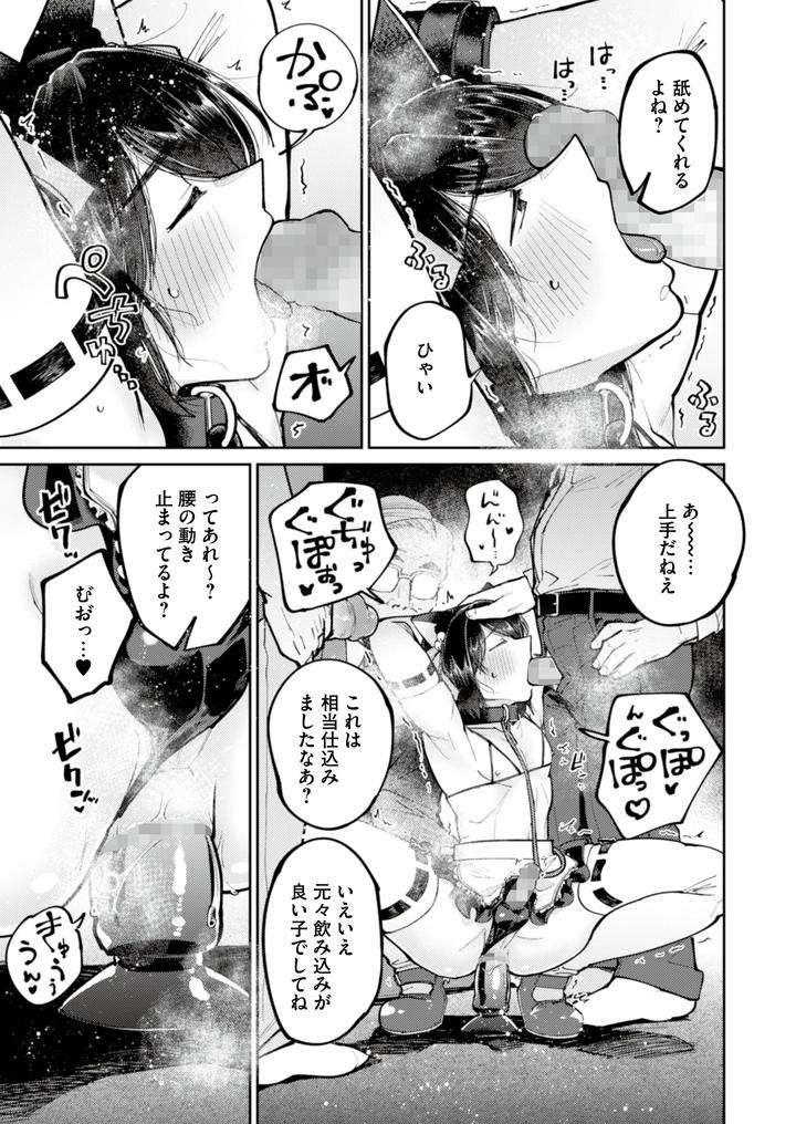 A-Runaway-Boy-Starved-For-Love-Is-Seduced-By-A-Sweet-Poisonous-Old-Man-Jp page 47