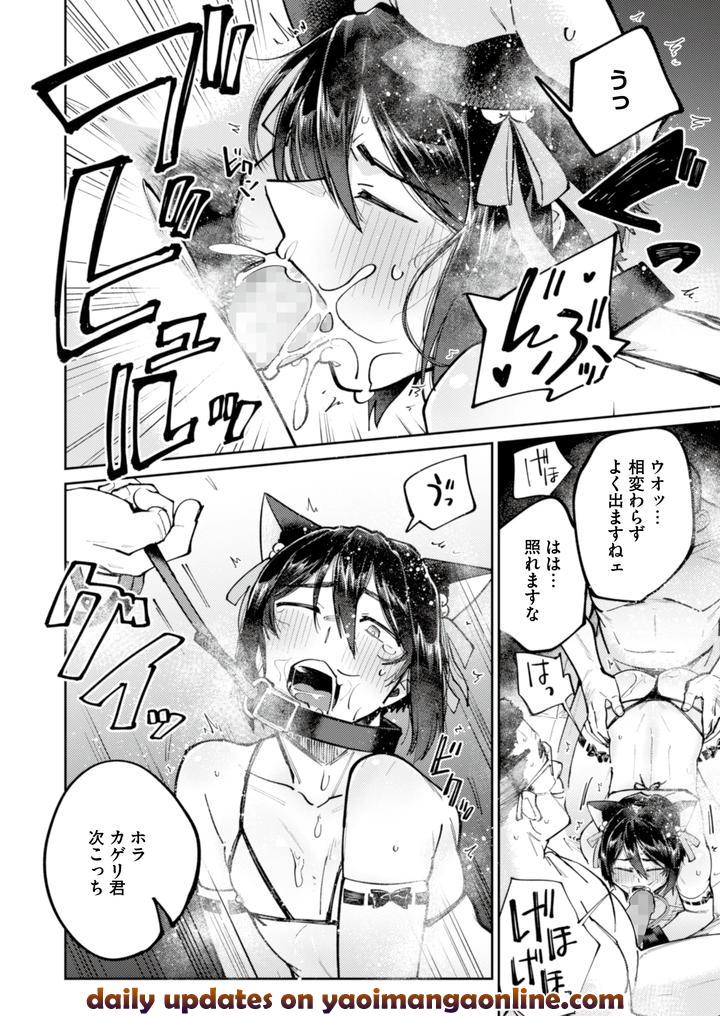 A-Runaway-Boy-Starved-For-Love-Is-Seduced-By-A-Sweet-Poisonous-Old-Man-Jp page 56