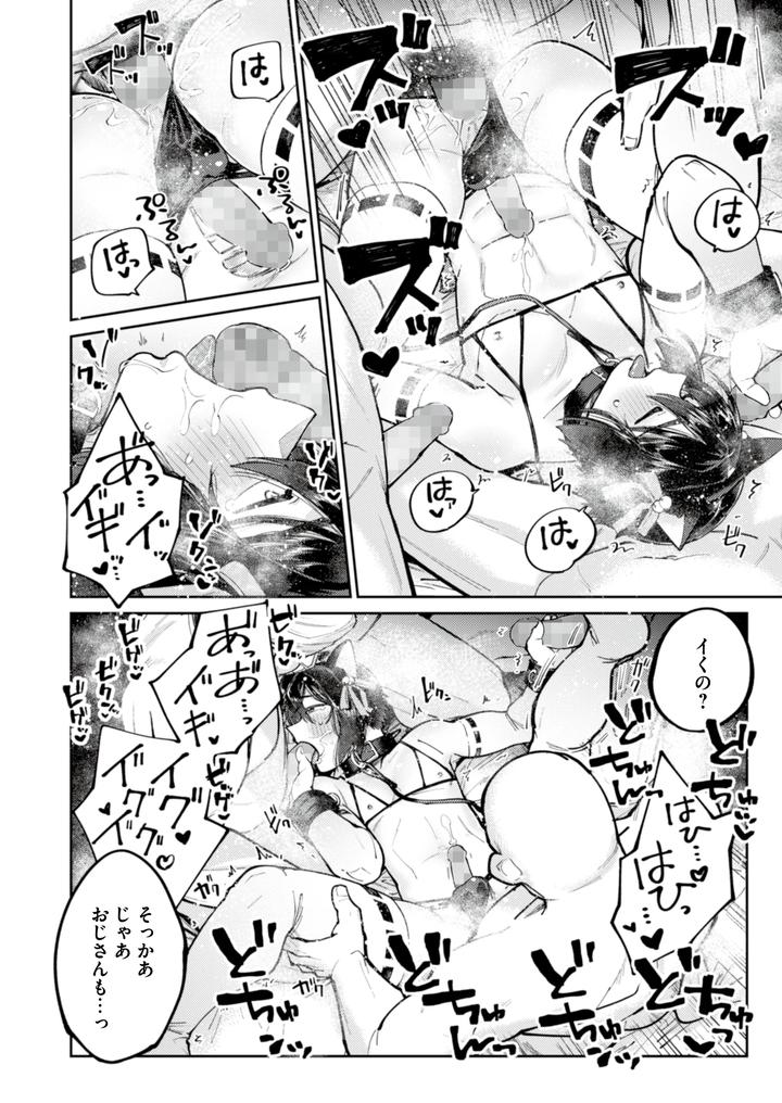 A-Runaway-Boy-Starved-For-Love-Is-Seduced-By-A-Sweet-Poisonous-Old-Man-Jp page 60