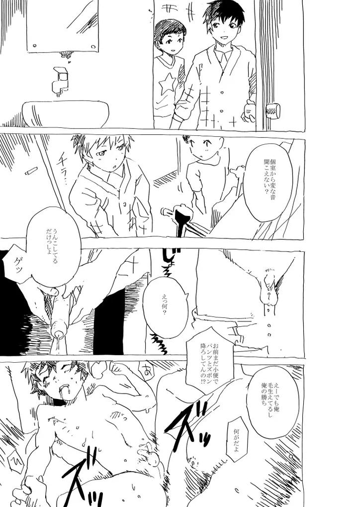A-Short-Erotic-Comic-About-A-Club-Boy-And-His-Cram-School-Teacher-By-Orukoa-Jp page 8