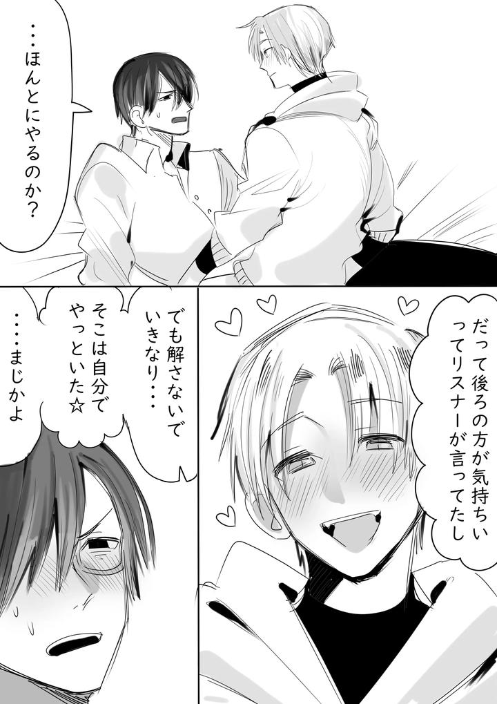 Original BL manga "A-Short-Erotic-Manga-By-Tagarasu-X-Kanzaki-By-Ichimaru-Jp" cover image