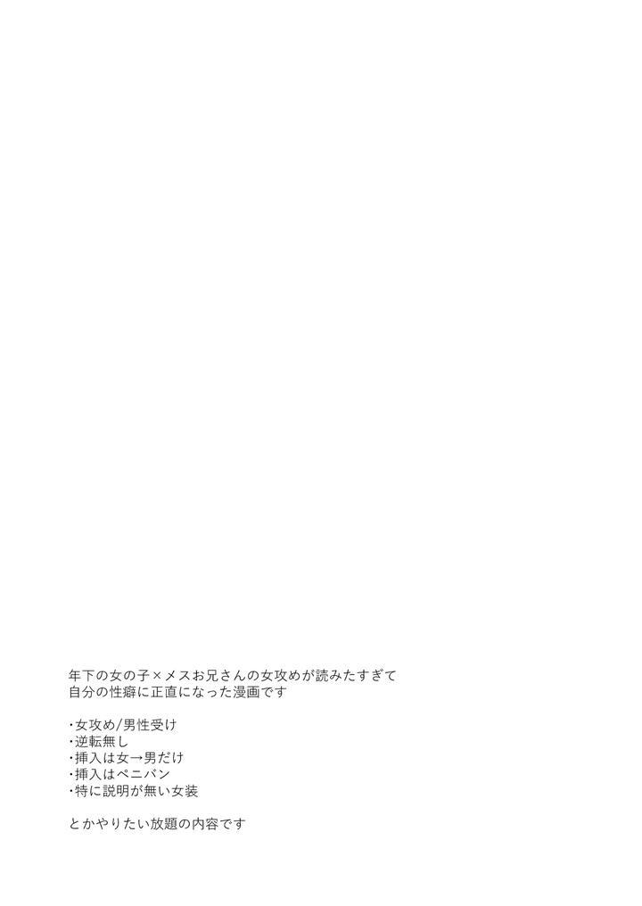 A-Spring-Dream-By-Cassiopeia-Kinona-Jp page 2
