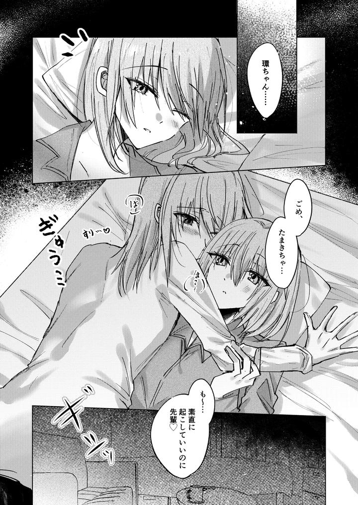 A-Spring-Dream-By-Cassiopeia-Kinona-Jp page 3