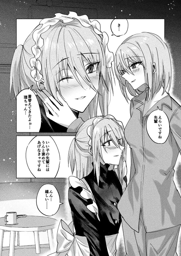 A-Spring-Dream-By-Cassiopeia-Kinona-Jp page 4