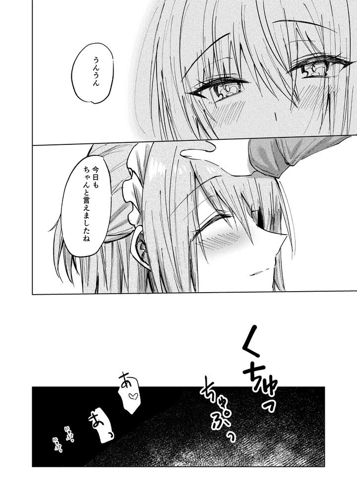 A-Spring-Dream-By-Cassiopeia-Kinona-Jp page 6