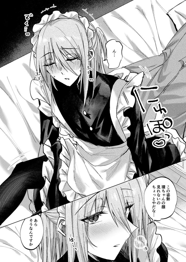 A-Spring-Dream-By-Cassiopeia-Kinona-Jp page 7