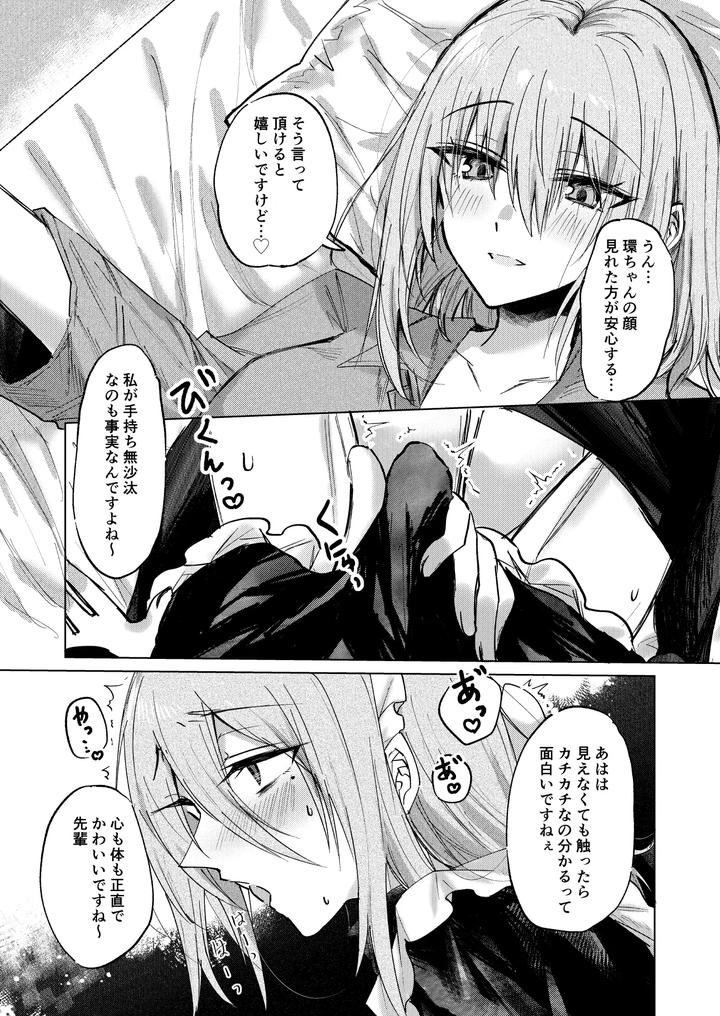 A-Spring-Dream-By-Cassiopeia-Kinona-Jp page 8