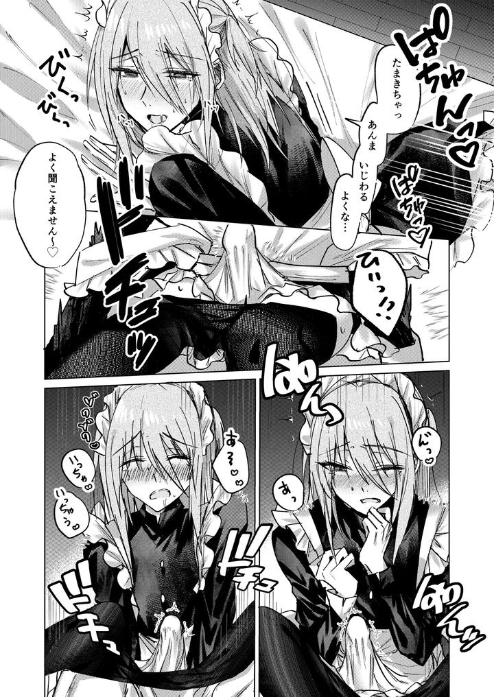 A-Spring-Dream-By-Cassiopeia-Kinona-Jp page 9