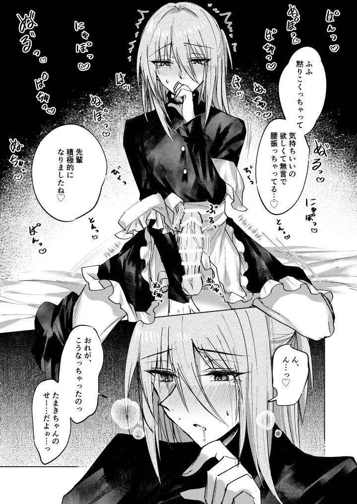 A-Spring-Dream-By-Cassiopeia-Kinona-Jp page 12
