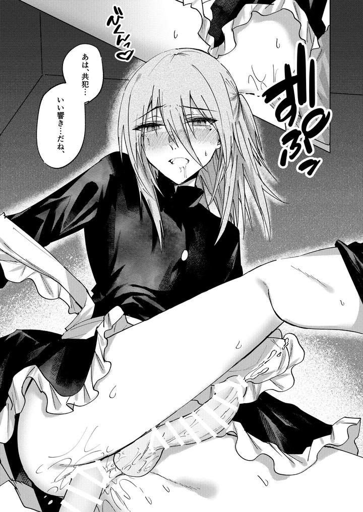 A-Spring-Dream-By-Cassiopeia-Kinona-Jp page 15