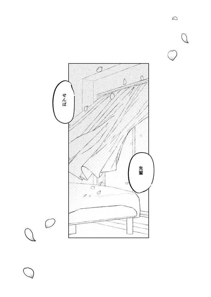A-Spring-Dream-By-Cassiopeia-Kinona-Jp page 18