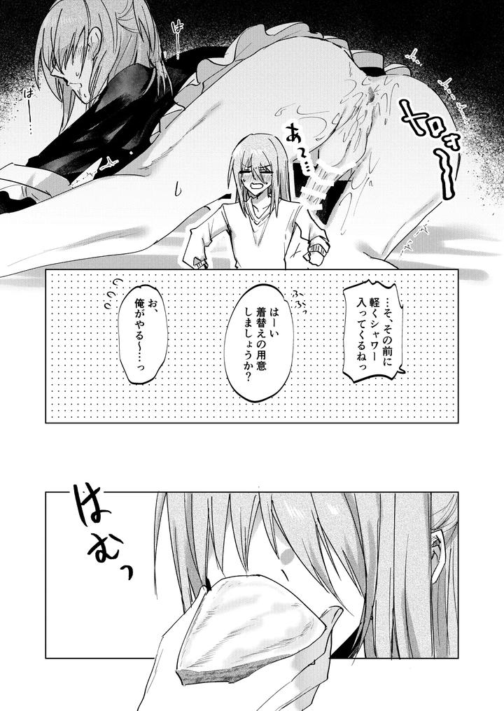 A-Spring-Dream-By-Cassiopeia-Kinona-Jp page 21