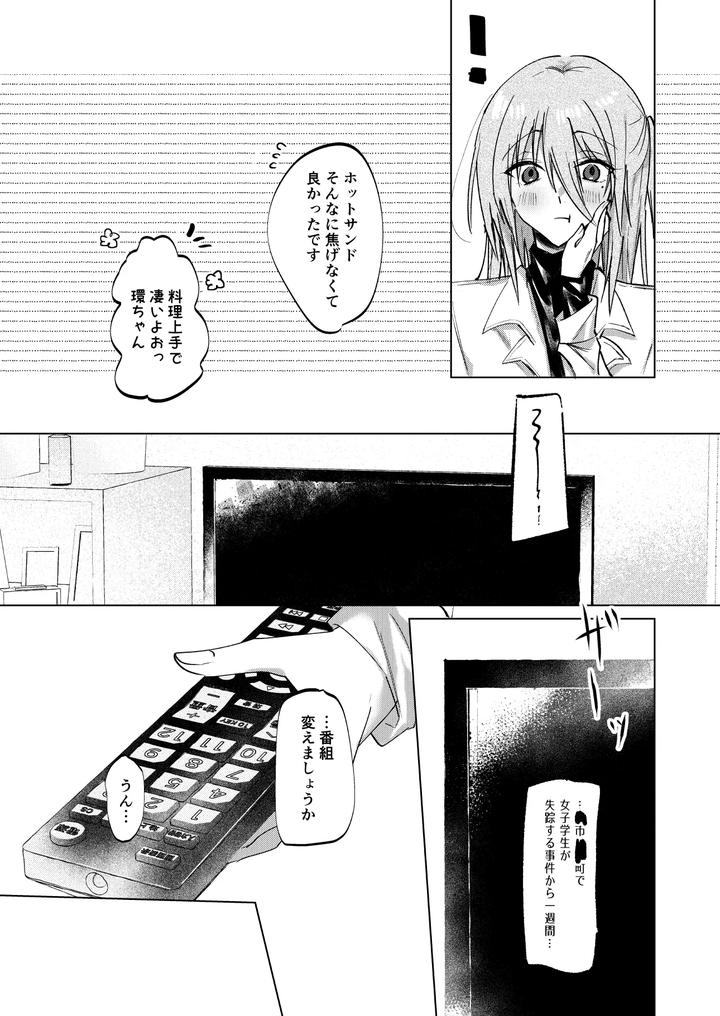 A-Spring-Dream-By-Cassiopeia-Kinona-Jp page 22