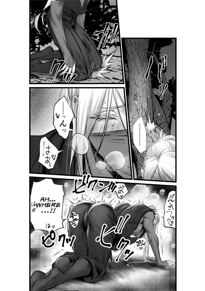 A-Spying-Ninjas-Duties-By-Inkjet-Paper-Eng page 18