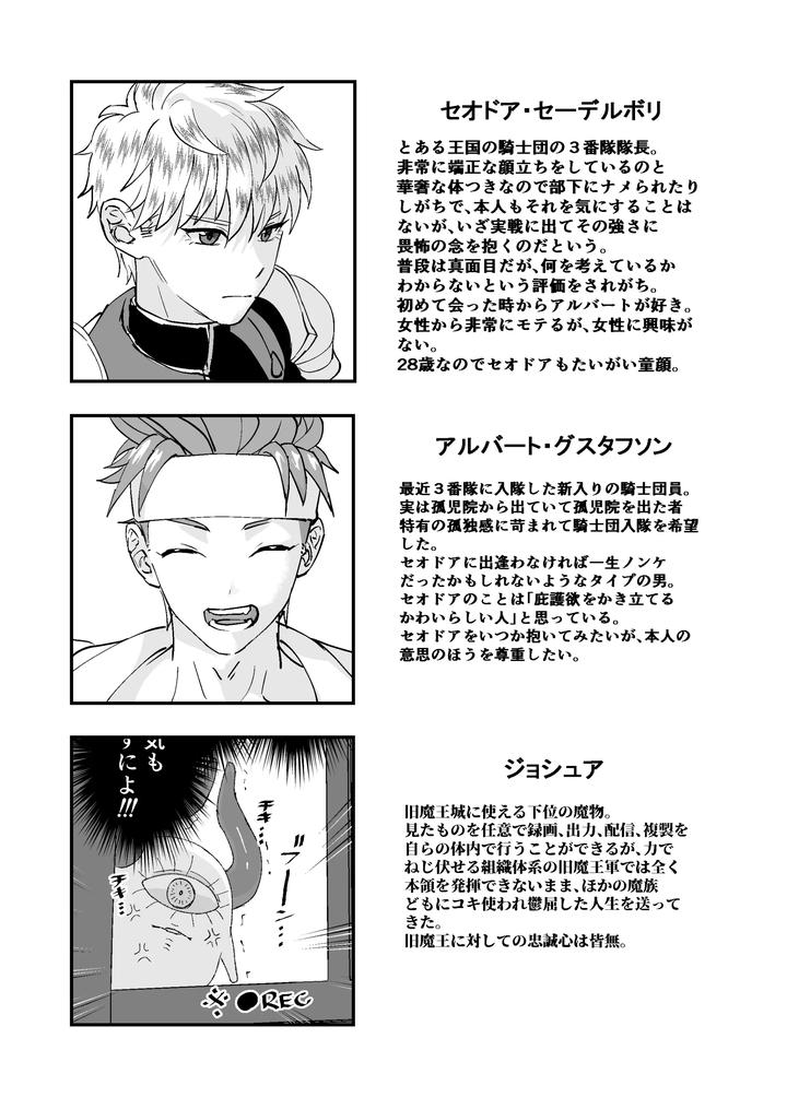 A-Story-About-A-Baby-Faced-Macho-Man-Being-Masturbated-By-His-Handsome-Boss-2-By-Kyuutei-Subesube-Ya-Hassaku-Jp page 4