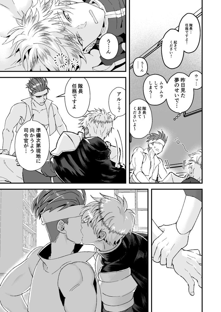 A-Story-About-A-Baby-Faced-Macho-Man-Being-Masturbated-By-His-Handsome-Boss-2-By-Kyuutei-Subesube-Ya-Hassaku-Jp page 13