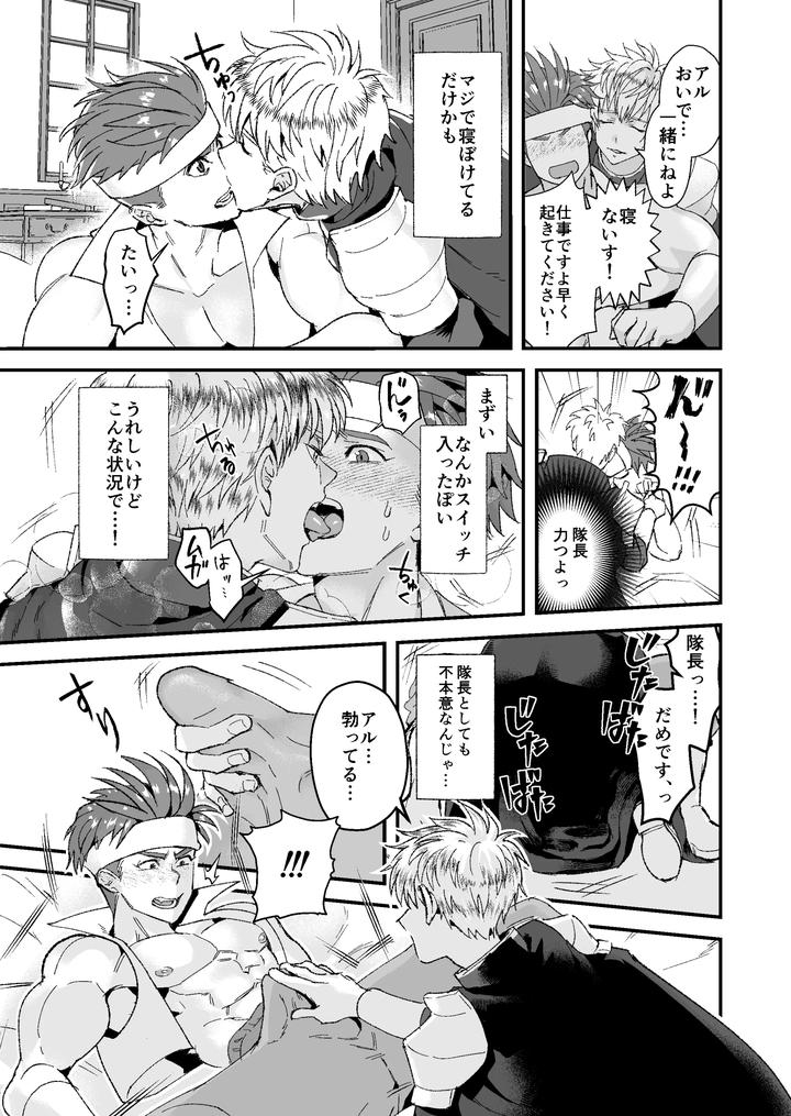 A-Story-About-A-Baby-Faced-Macho-Man-Being-Masturbated-By-His-Handsome-Boss-2-By-Kyuutei-Subesube-Ya-Hassaku-Jp page 15