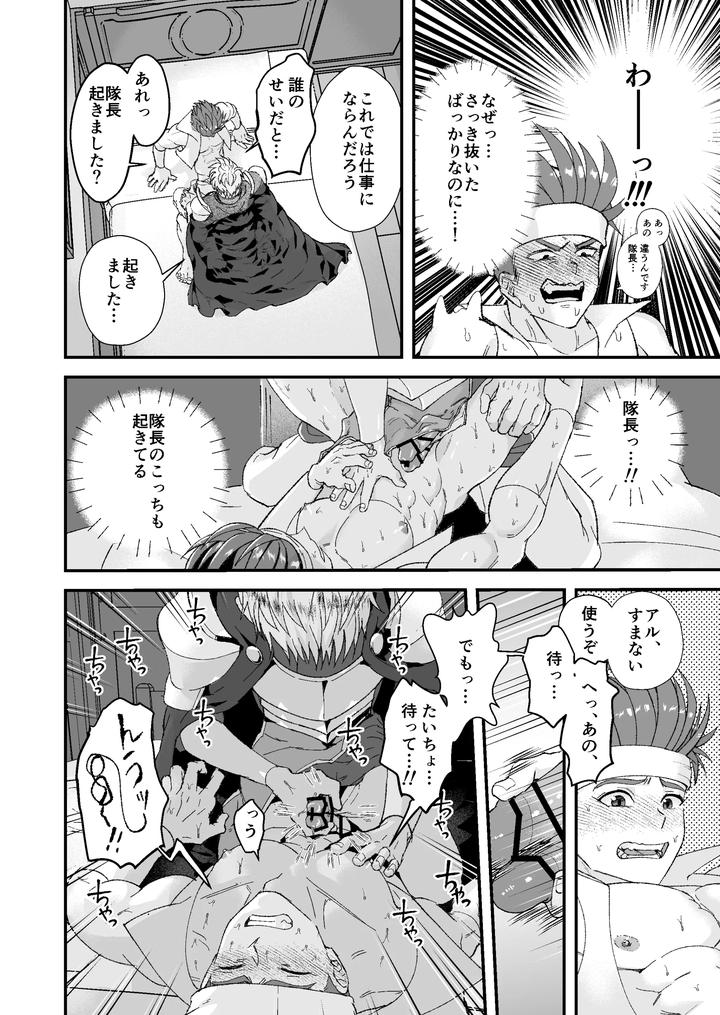 A-Story-About-A-Baby-Faced-Macho-Man-Being-Masturbated-By-His-Handsome-Boss-2-By-Kyuutei-Subesube-Ya-Hassaku-Jp page 16