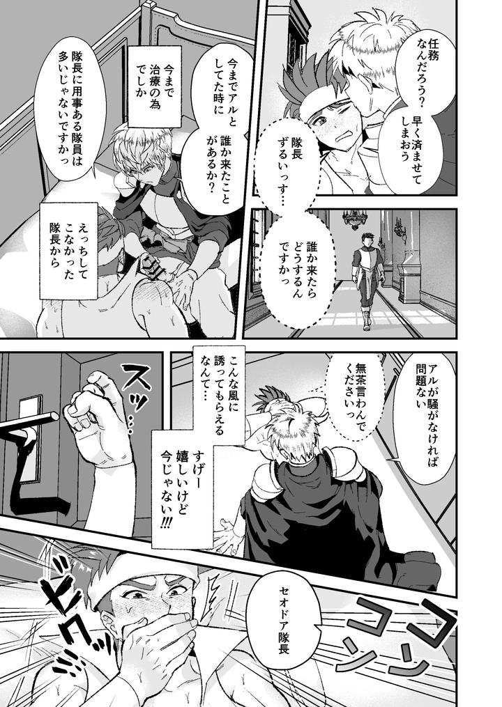 A-Story-About-A-Baby-Faced-Macho-Man-Being-Masturbated-By-His-Handsome-Boss-2-By-Kyuutei-Subesube-Ya-Hassaku-Jp page 17