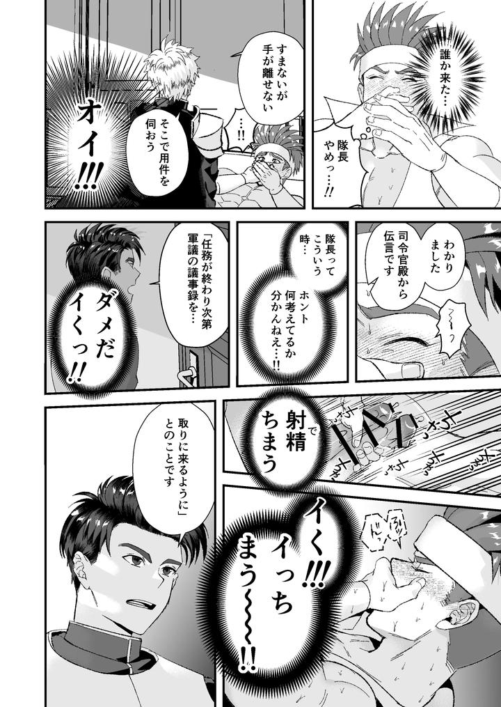 A-Story-About-A-Baby-Faced-Macho-Man-Being-Masturbated-By-His-Handsome-Boss-2-By-Kyuutei-Subesube-Ya-Hassaku-Jp page 18