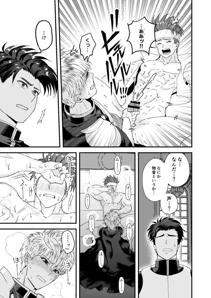 A-Story-About-A-Baby-Faced-Macho-Man-Being-Masturbated-By-His-Handsome-Boss-2-By-Kyuutei-Subesube-Ya-Hassaku-Jp page 19
