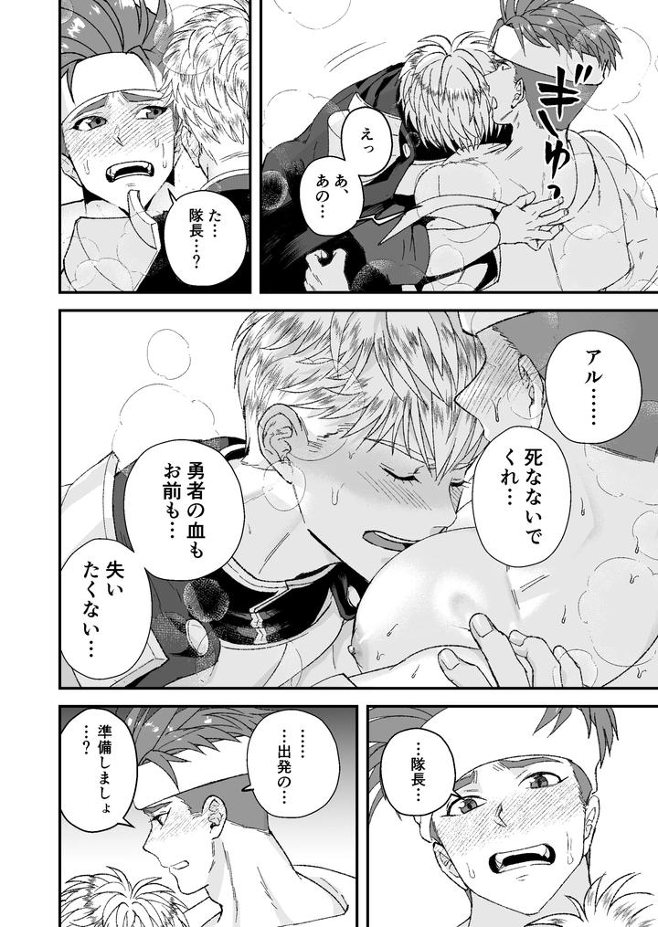 A-Story-About-A-Baby-Faced-Macho-Man-Being-Masturbated-By-His-Handsome-Boss-2-By-Kyuutei-Subesube-Ya-Hassaku-Jp page 20