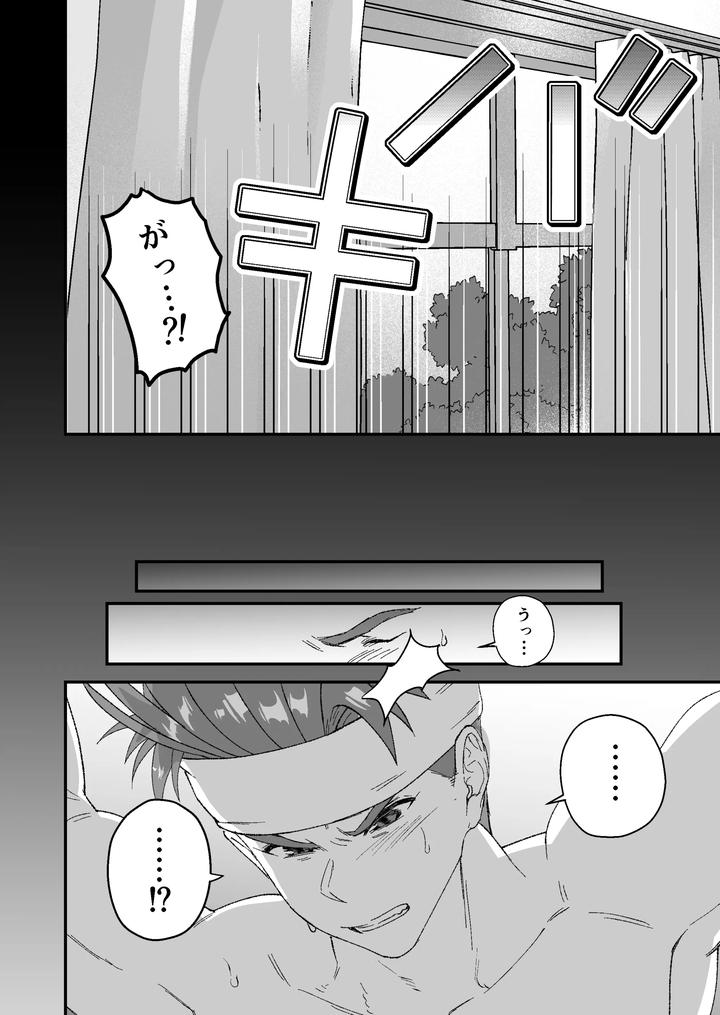 A-Story-About-A-Baby-Faced-Macho-Man-Being-Masturbated-By-His-Handsome-Boss-2-By-Kyuutei-Subesube-Ya-Hassaku-Jp page 24