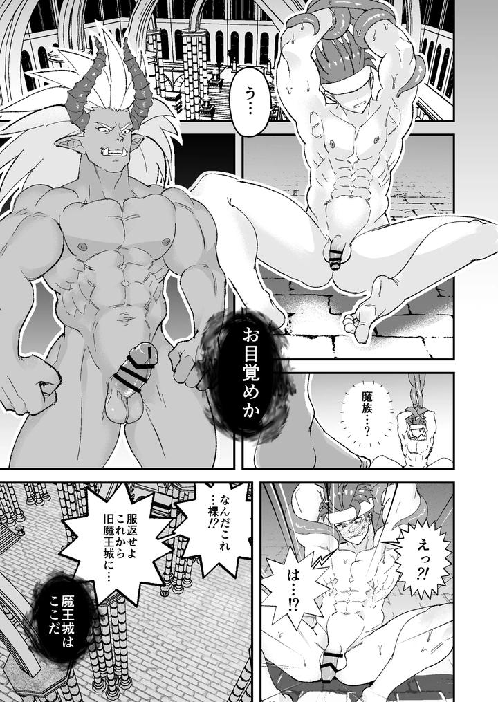 A-Story-About-A-Baby-Faced-Macho-Man-Being-Masturbated-By-His-Handsome-Boss-2-By-Kyuutei-Subesube-Ya-Hassaku-Jp page 25