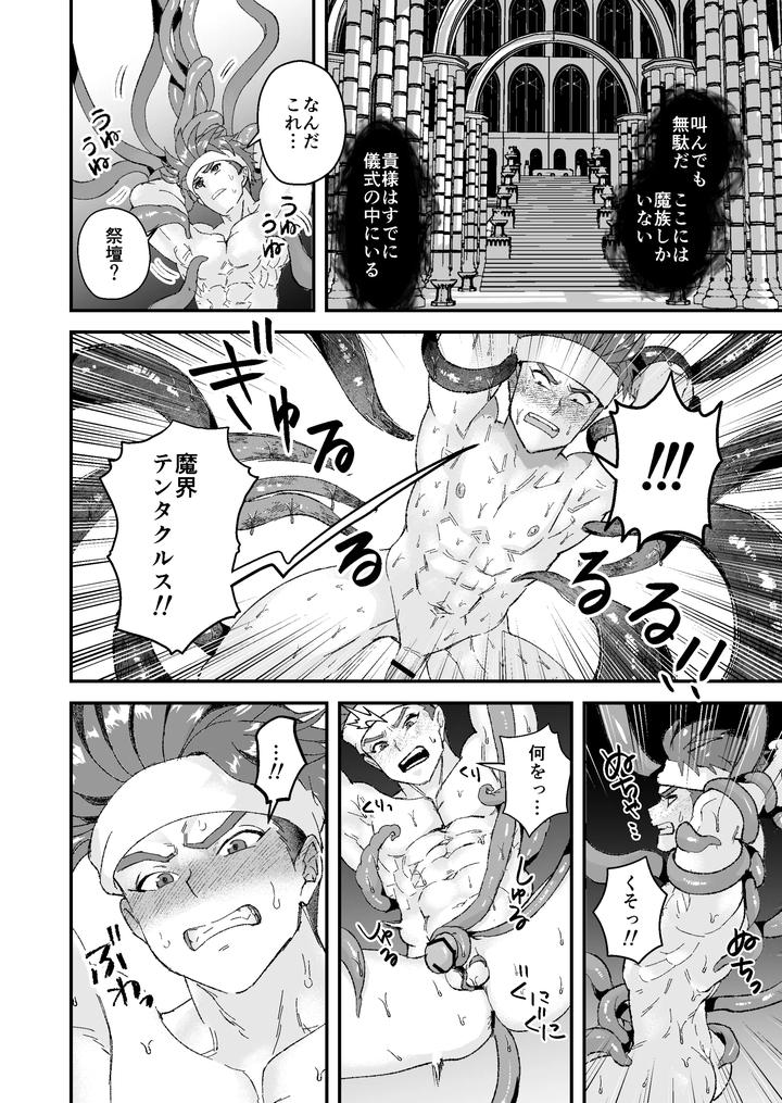 A-Story-About-A-Baby-Faced-Macho-Man-Being-Masturbated-By-His-Handsome-Boss-2-By-Kyuutei-Subesube-Ya-Hassaku-Jp page 26
