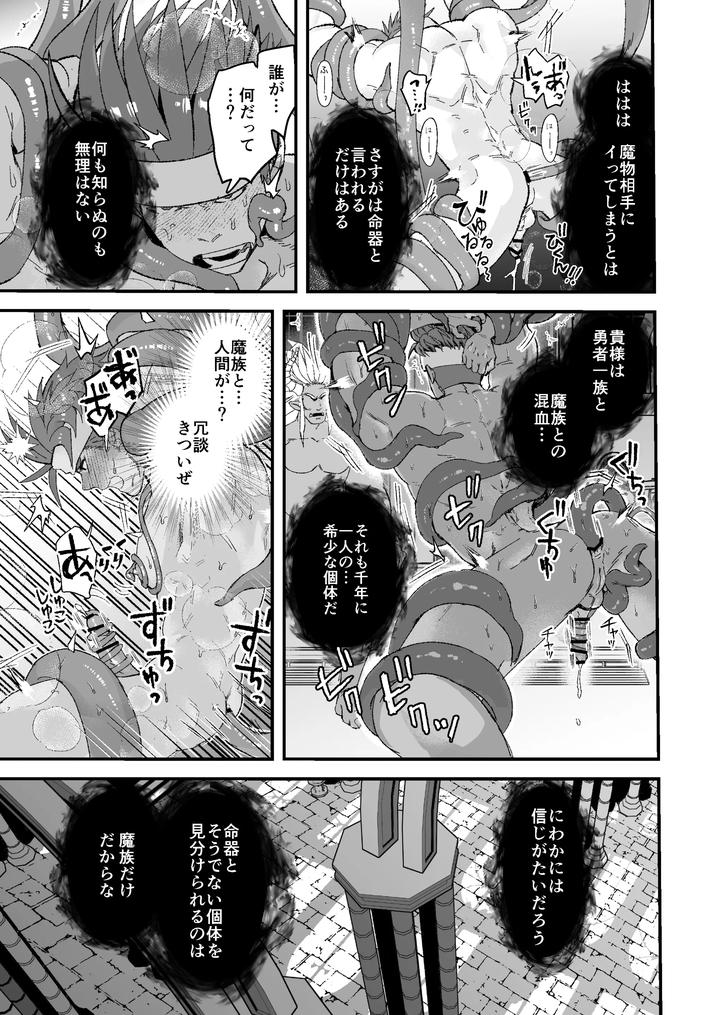 A-Story-About-A-Baby-Faced-Macho-Man-Being-Masturbated-By-His-Handsome-Boss-2-By-Kyuutei-Subesube-Ya-Hassaku-Jp page 29