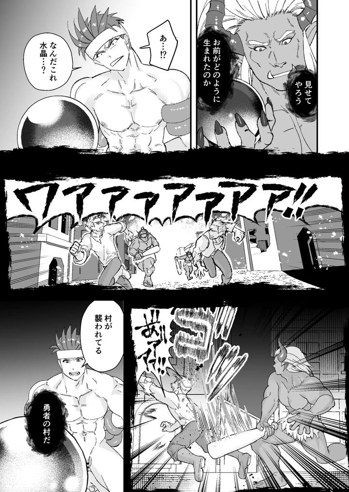 A-Story-About-A-Baby-Faced-Macho-Man-Being-Masturbated-By-His-Handsome-Boss-2-By-Kyuutei-Subesube-Ya-Hassaku-Jp page 35
