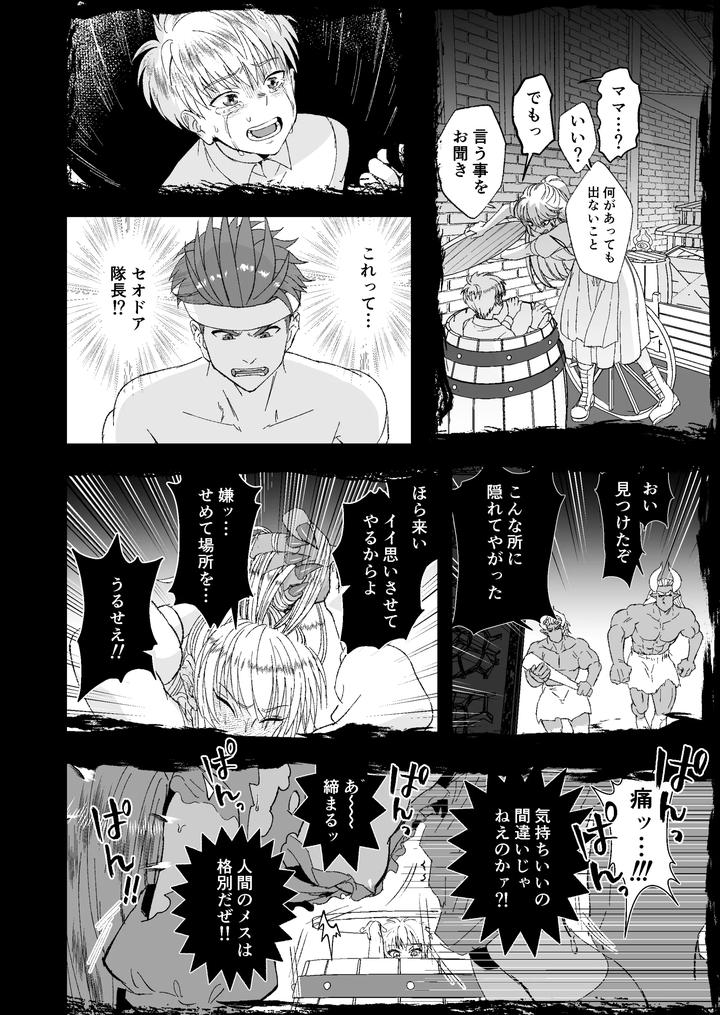 A-Story-About-A-Baby-Faced-Macho-Man-Being-Masturbated-By-His-Handsome-Boss-2-By-Kyuutei-Subesube-Ya-Hassaku-Jp page 36