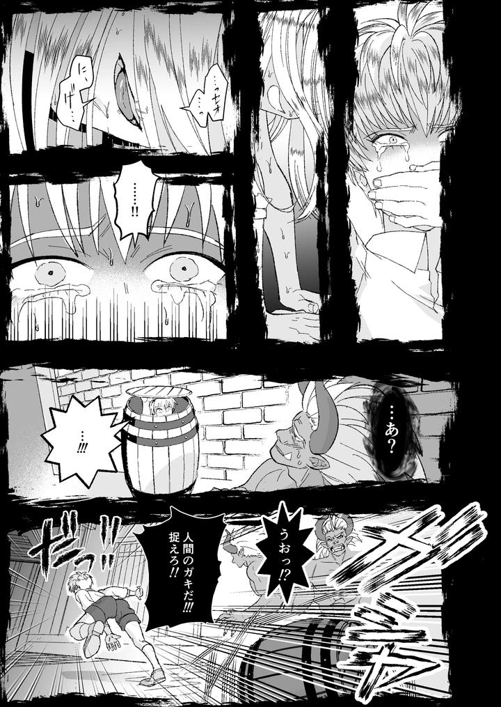A-Story-About-A-Baby-Faced-Macho-Man-Being-Masturbated-By-His-Handsome-Boss-2-By-Kyuutei-Subesube-Ya-Hassaku-Jp page 37