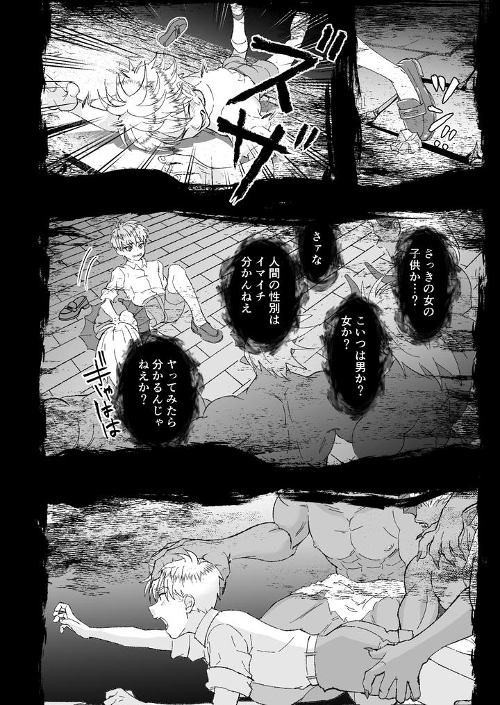 A-Story-About-A-Baby-Faced-Macho-Man-Being-Masturbated-By-His-Handsome-Boss-2-By-Kyuutei-Subesube-Ya-Hassaku-Jp page 38