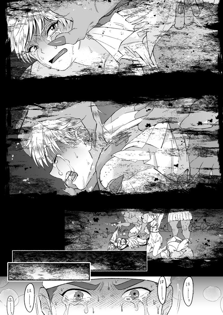 A-Story-About-A-Baby-Faced-Macho-Man-Being-Masturbated-By-His-Handsome-Boss-2-By-Kyuutei-Subesube-Ya-Hassaku-Jp page 39