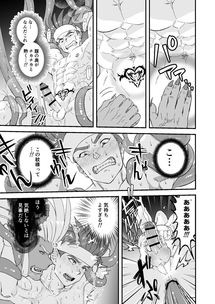A-Story-About-A-Baby-Faced-Macho-Man-Being-Masturbated-By-His-Handsome-Boss-2-By-Kyuutei-Subesube-Ya-Hassaku-Jp page 41