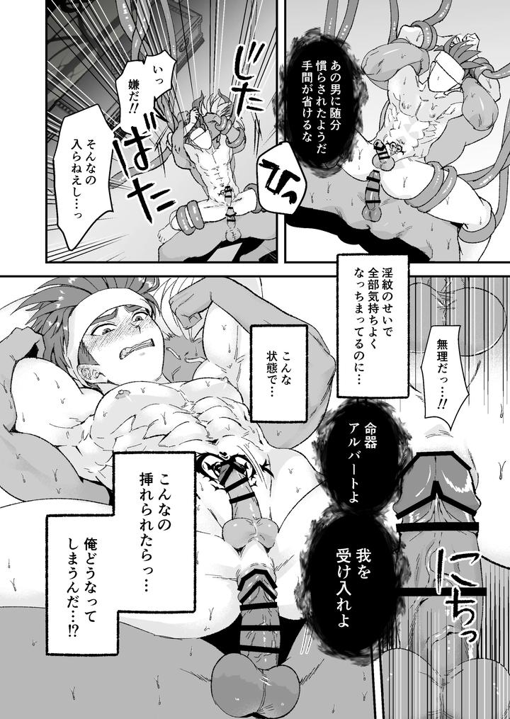 A-Story-About-A-Baby-Faced-Macho-Man-Being-Masturbated-By-His-Handsome-Boss-2-By-Kyuutei-Subesube-Ya-Hassaku-Jp page 44