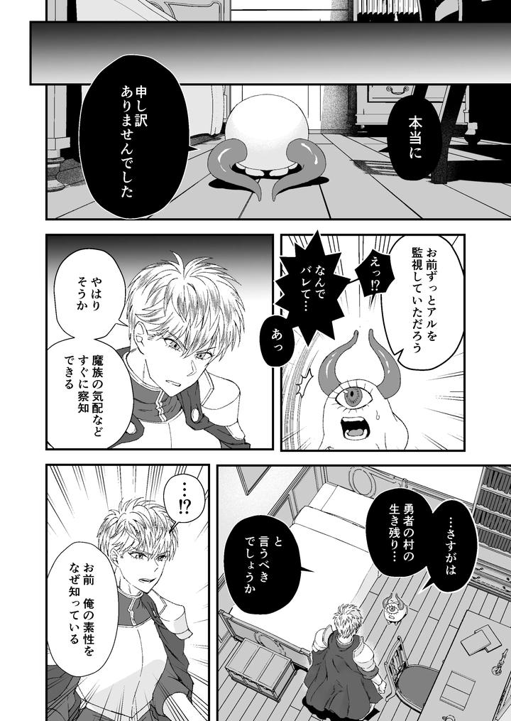 A-Story-About-A-Baby-Faced-Macho-Man-Being-Masturbated-By-His-Handsome-Boss-2-By-Kyuutei-Subesube-Ya-Hassaku-Jp page 46