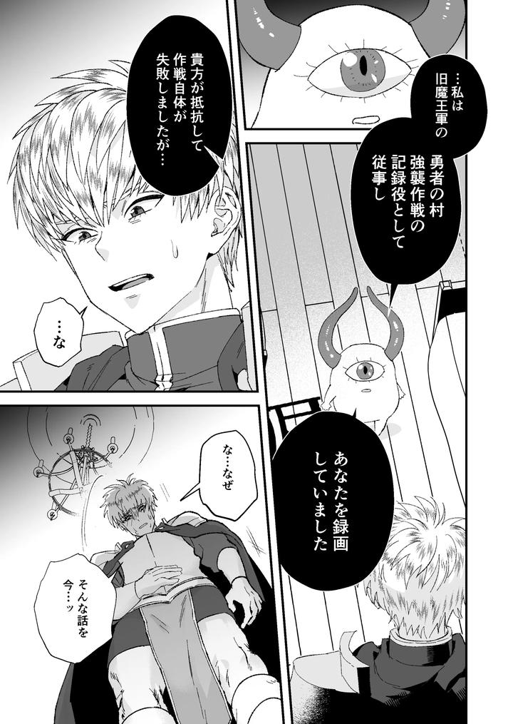 A-Story-About-A-Baby-Faced-Macho-Man-Being-Masturbated-By-His-Handsome-Boss-2-By-Kyuutei-Subesube-Ya-Hassaku-Jp page 47