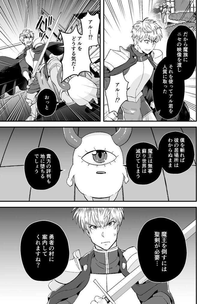 A-Story-About-A-Baby-Faced-Macho-Man-Being-Masturbated-By-His-Handsome-Boss-2-By-Kyuutei-Subesube-Ya-Hassaku-Jp page 49