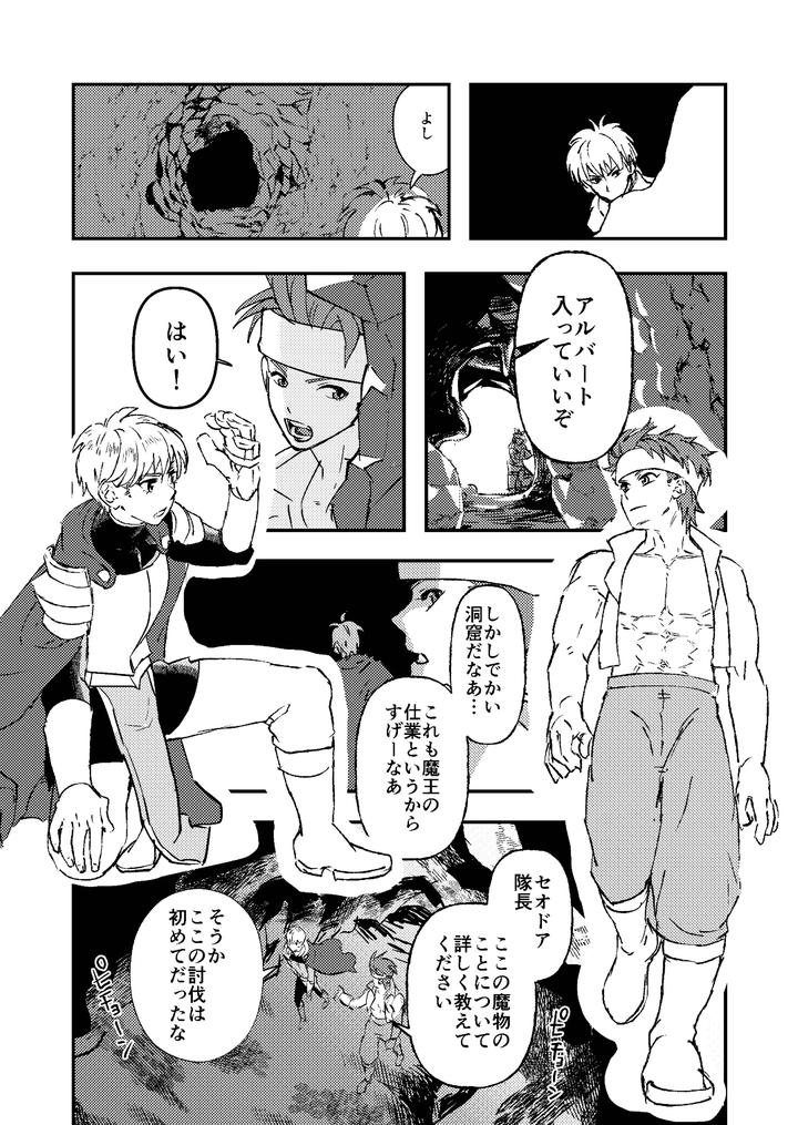 A-Story-About-A-Baby-Faced-Macho-Man-Being-Masturbated-By-His-Handsome-Boss-By-Kyuutei-Subesube-Ya-Hassaku-Jp page 3