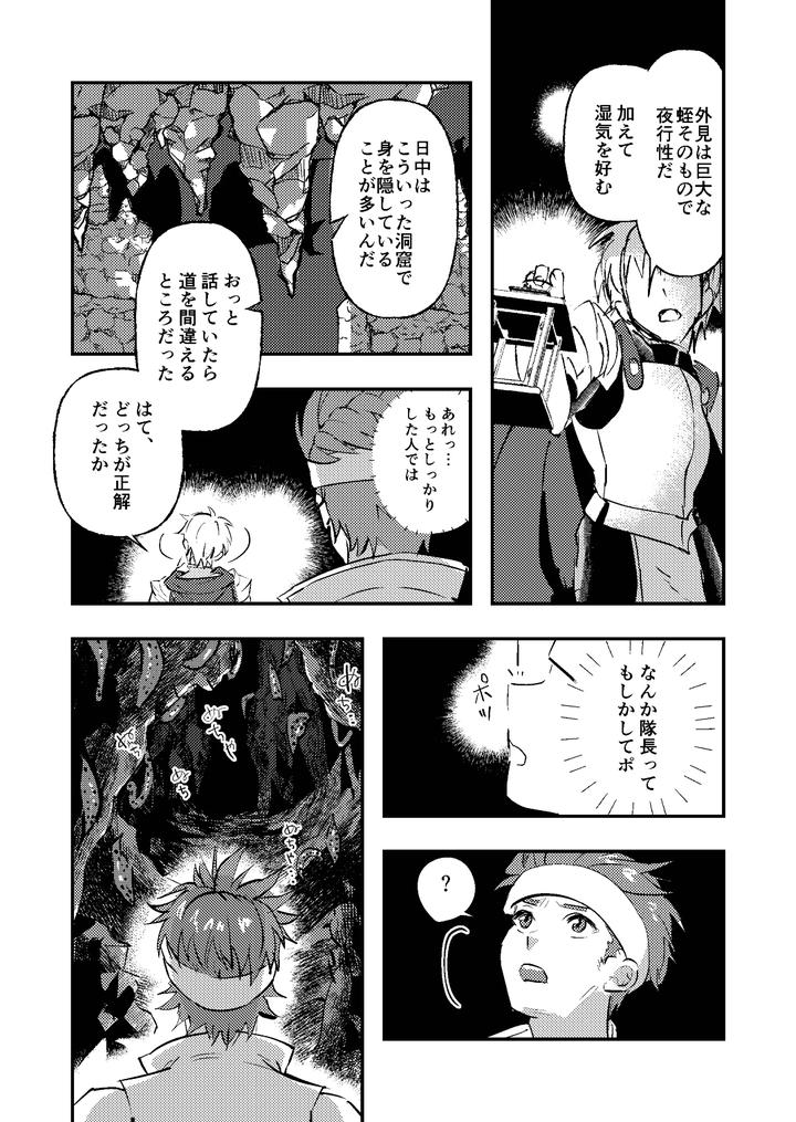 A-Story-About-A-Baby-Faced-Macho-Man-Being-Masturbated-By-His-Handsome-Boss-By-Kyuutei-Subesube-Ya-Hassaku-Jp page 4