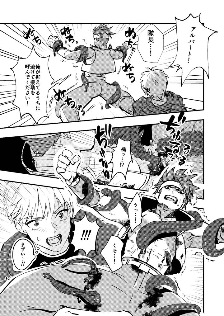 A-Story-About-A-Baby-Faced-Macho-Man-Being-Masturbated-By-His-Handsome-Boss-By-Kyuutei-Subesube-Ya-Hassaku-Jp page 7