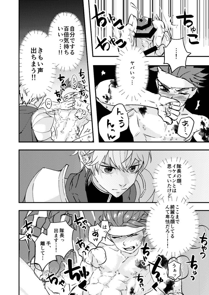A-Story-About-A-Baby-Faced-Macho-Man-Being-Masturbated-By-His-Handsome-Boss-By-Kyuutei-Subesube-Ya-Hassaku-Jp page 11