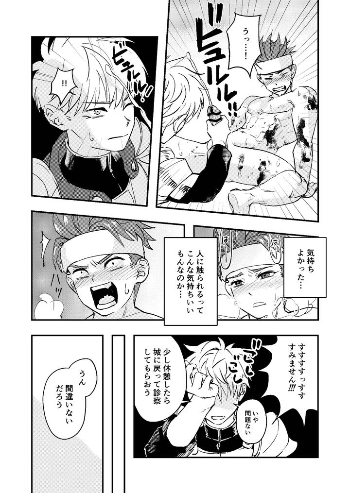 A-Story-About-A-Baby-Faced-Macho-Man-Being-Masturbated-By-His-Handsome-Boss-By-Kyuutei-Subesube-Ya-Hassaku-Jp page 12
