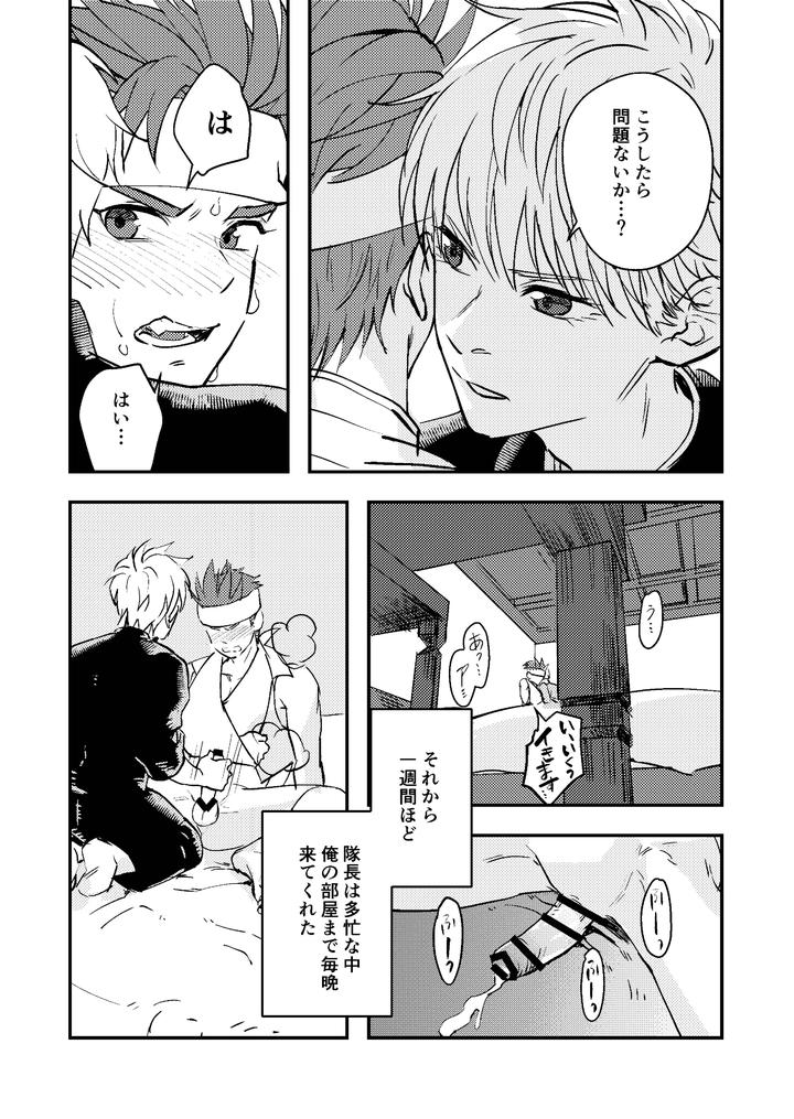 A-Story-About-A-Baby-Faced-Macho-Man-Being-Masturbated-By-His-Handsome-Boss-By-Kyuutei-Subesube-Ya-Hassaku-Jp page 16