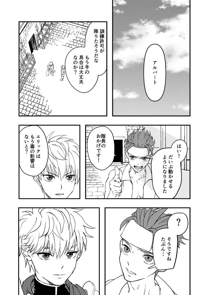 A-Story-About-A-Baby-Faced-Macho-Man-Being-Masturbated-By-His-Handsome-Boss-By-Kyuutei-Subesube-Ya-Hassaku-Jp page 17