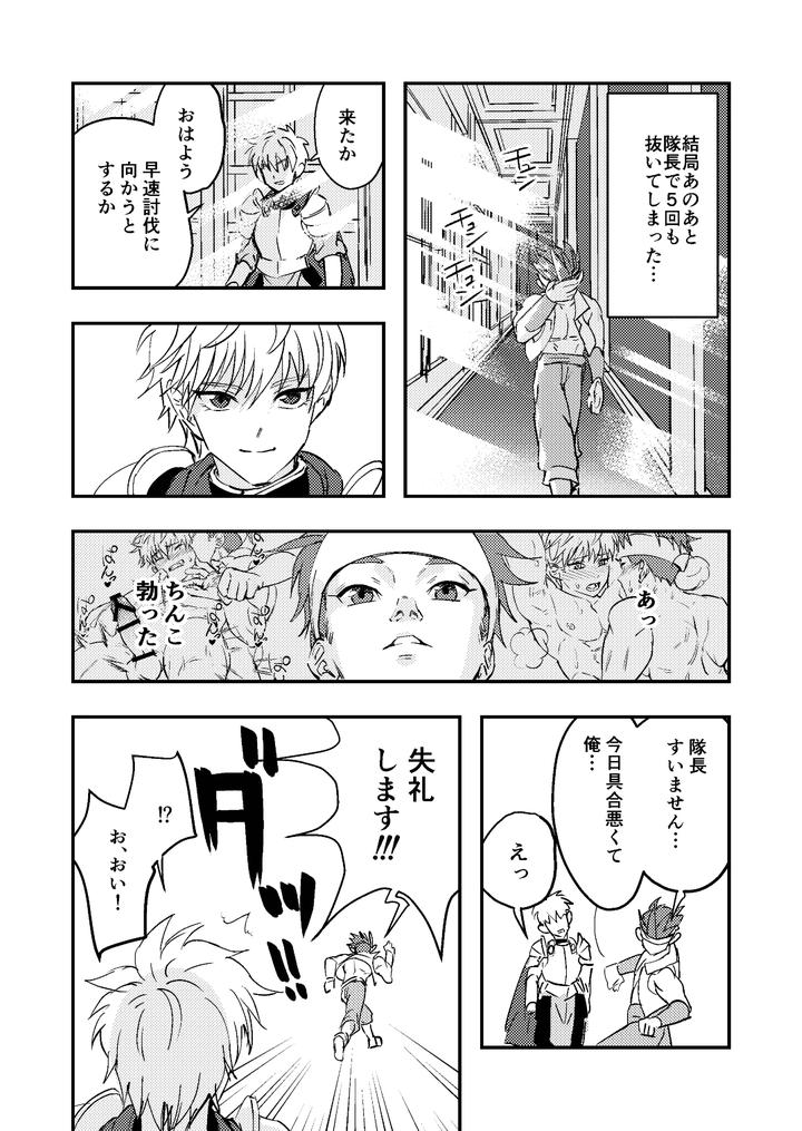 A-Story-About-A-Baby-Faced-Macho-Man-Being-Masturbated-By-His-Handsome-Boss-By-Kyuutei-Subesube-Ya-Hassaku-Jp page 21
