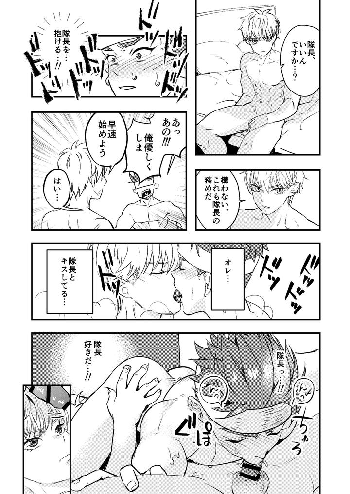 A-Story-About-A-Baby-Faced-Macho-Man-Being-Masturbated-By-His-Handsome-Boss-By-Kyuutei-Subesube-Ya-Hassaku-Jp page 26