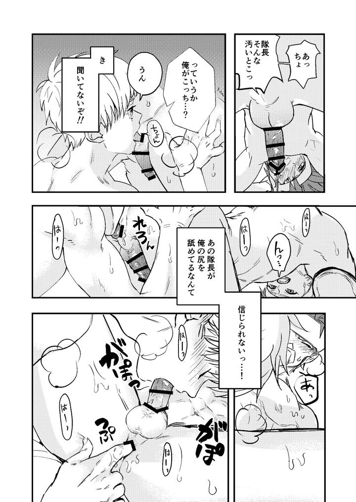 A-Story-About-A-Baby-Faced-Macho-Man-Being-Masturbated-By-His-Handsome-Boss-By-Kyuutei-Subesube-Ya-Hassaku-Jp page 28